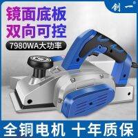 [COD] electric planer woodworking portable desktop multifunctional hand-held