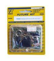 FutureKit FK503 กันขโมยรถยนต์ หน่วงเวลาเข้า-ออก