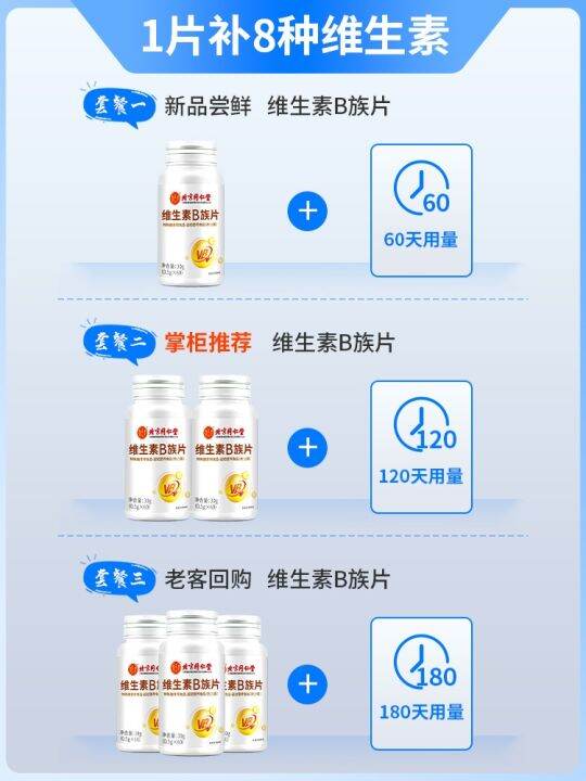 Vitamin b12 tablets authentic official flagship store of family B