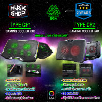 พัดลมโน๊ตบุ๊ค EGA Type CP1 , Type CP2 พัดลมรองโน๊ตบุ๊ค Gaming Cooler Pad พัดลมระบายความร้อนโน๊ตบุ๊ค ปรับความแรงพัดลมได้ ประกัน 2 ปี