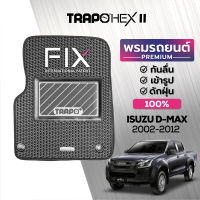 [สินค้า pre-order พร้อมจัดส่งภายใน 7-10 วัน] พรมปูพื้นรถยนต์ Trapo Hex Isuzu D-MAX (2002-2012)