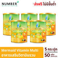 Mermaid Vitamin Multi เมอเมด วิตามินมัลติ อาหารเสริมวิตามินรวม 5 กระปุก กระปุกละ 50 กรัม เสริมให้ร่างกายแข็งแรงด้วย ประกอบด้วยส่วนผสม 19 ชนิด