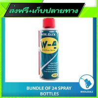 ?ส่งฟรี [ตรงปก] Free Shipping Anti-Rust Lubricant Spray (200ml) Fast shipping from Bangkok