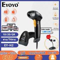 Eyoyo สแกนเนอร์บาร์โค้ด 1D QR 2D Handheld พิเศษ USB Bar Codes readf417 ข้อมูล Matrix Bar Code ภาพทำงานอัตโนมัติกับ Windows XP/7/8/10 Mac OS Linux