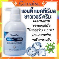 ส่งฟรี ครีมอาบน้ำกิฟฟารีน สูตรลดการสะสมของแบคทีเรีย กิฟฟารีนแอนตี้ แบคทีเรียล ชาวเวอร์ ครีม ลดการสะสมของแบคทีเรียได้มากกว่า99.5%