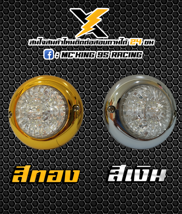 ไฟดาวไลท์-led-แบบนูน-สำหรับติดตั้งภายในรถตู้บนเพดาน-ใช้ไฟ-12-v