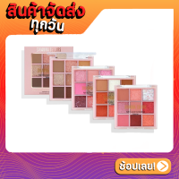 อายแชโดว์ ทาเปลือกตา SIVANNA COLORS HF631 FALL IN LOVE EYESHADOW PALETTE