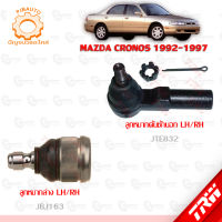 TRW ช่วงล่าง MAZDA CRONOS ปี 1992-1997 ลูกหมากล่าง, ลูกหมากคันชักนอก