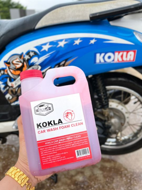 โฟมล้างรถสูตรใหม่-kokla-คราบหลุดง่าย-ฟองเยอะ-ไม่ทำลายสีผิวรถ-1000-ml-ส่งไวแน่นอน