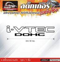 i-VTEC DOHC สติ๊กเกอร์ติดรถทั่วไป สีดำ, ขาว, เทา, แดง ติดได้กับรถทุกชนิด สีตามแบบ 1ชุดมี 1ชิ้น ความยาว 30 ซม