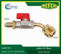 REFCO บอลวาล์วสีแดง CA-1/2"-20UNF-R-45