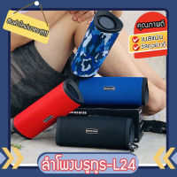 [สินค้าใหม่มาแรง!!!!]ลำโพงบลูทูธไร้สาย BOOMSBASS รุ่น L24 ลำโพงบรูทูธ ลำโพงพกพา ลำโพงกลางแจ้ง (รองรับช่องเสียบ AUX,บลูทูธ,USB,การ์ดTF,วิทยุ) เชื่อมต่อ2ตัวพร้อมกันได้