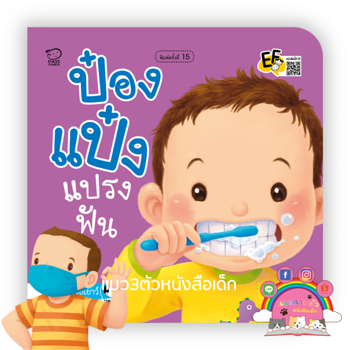 หนังสือนิทานคำกลอนป๋องแป๋ง-ชุดวัยเยาว์-4เล่มปกใหม่ชุดที่ขายดีมากที่สุดพูดกันปากต่อปากหนังสือนิทานพัฒนาทักษะลูกรักนิทานขายดี