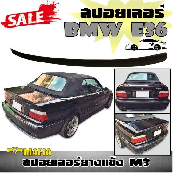 สปอยเลอร์-สปอยเลอร์รถยนต์-bmw-e36-สปอยเลอร์ยางแข็ง-m3-งานดิบไม่ทำสี