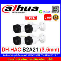 DAHUA กล้องวงจรปิด 2MP รุ่น DH-HAC-B2A21P 3.6 4ตัว