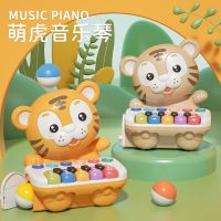 [COD] Infant Enlightenment Early Education Tiger Rolling Music Instrument Childrens Educational