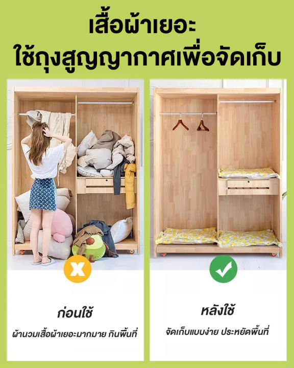 ถุงสูญญากาศ-ถุงสูญญากาศจัดเก็บถุงใส่เสื้อผ้าลายสีเหลืองเลม่อน-vacuum-bag-big-setstorage-vacuum-bag-เก็บง่าย-ทำให้พื้นที่กว้างขึ้น