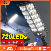 ไฟโซล่าเซลล์1500W ไฟถนนโซล่าเซลล์  เซลล์แสงอาทิตย์ ไฟ LED พลังงานแสงอาทิตย์ ไฟถนน ไฟเซลล์ส ความสว่างสูง SolarLight สปอตไลท์โซล่า ไฟถนน โคมไฟถนน