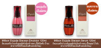 Milbon Elujuda Graceon Serum/Emulsion บอกลาปัญหาผมเป็ดด้วยลีฟอินทรีทเมนท์ ชนิดไม่ต้องล้างออกจากญี่ปุ่น จัดแต่งทรงผมได้เสมือนที่ซาลอน 120มล.