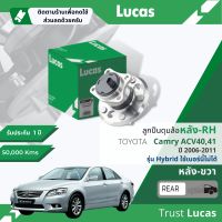 ลูกปืนดุมล้อ ดุมล้อ ลูกปืนล้อ หลัง LHB018 L/R SP Toyota Camry ACV40,41 ABS เฉพาะรุ่น ไม่ Hybrid* มีเซ็นเซอร์ในตัว ปี 2006-2011 ปี 06,07,08,09,10,11