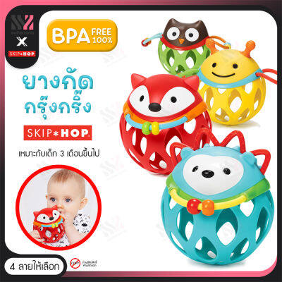 ยางกัดเด็ก Skip Hop Explore&amp;More เขย่ามีเสียง BPA FREE ปลอดภัยต่อเด็ก ของเล่นเขย่ามือ ลายสัตว์น่ารัก ของเล่นเสริมพัฒนาการเด็ก ของเล่นเด็กเล็ก