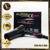 ของแท้? !! ไดร์เป่าผม Alpha Turbo 3900 รุ่น MSD-001 (รับประกัน 6 เดือน) 2200 วัตต์ มี Ionic ลดผมชี้ฟูขณะเป่าผม ลมแรง !!