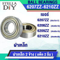 ฝาเหล็ก 2 ข้าง 6207 Z 6208 Z 6209 Z 6210 Z ตลับลูกปืน ( DEEP GROOVE BALL BEARINGS ) 6207ZZ 6208ZZ 6209ZZ 6210ZZ