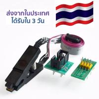 การทดสอบโปรแกรมเมอร์คลิปซ็อกเก็ตโมดูล SPI BIOS FLASH Non-Dismantling Test Program Clip SOP8 24C 93C  25LF