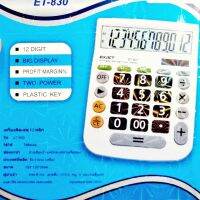 (U2) เครื่องคิดเลข ดิจิตอล Exact ET-830 ปุ่มใหญ่ จอใหญ่ วัสดุอย่างดี ใช้งานง่าย เห็นชัด พลังงานถ่านและแสง