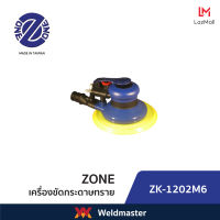 ZK 1202M6 (5 mm.) เครื่องขัดกระดาษทราย AIR SANDER (ประกัน1ปี)