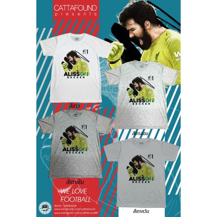 เสื้อยืดลายการ์ตูน-ลิเวอร์พูล-liverpool-alisson1s-5xl