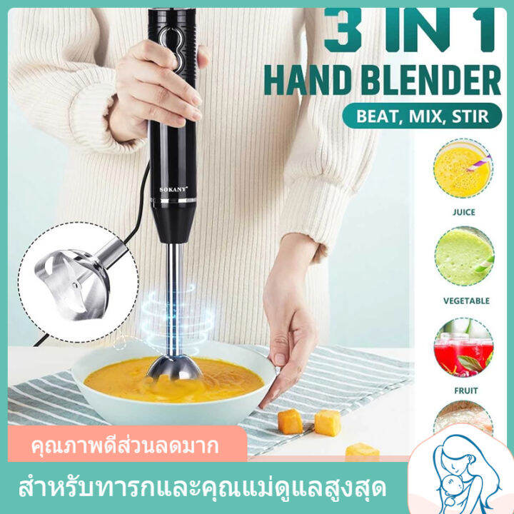 3in1 Immersion Hand Stick Kitchen Blenders Mixer 2 Speeds Electric Grinder Cooking