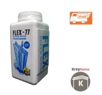 FLEX-77  (1 Kg.)  น้ำยาประสานคอนกรีต