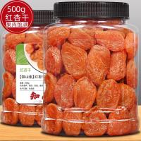 ZEJUN Zhishanji Xinjiang Red Apricot อัลมอนด์อบแห้งผลไม้กระป๋องรสหวานและเปรี้ยว 250g