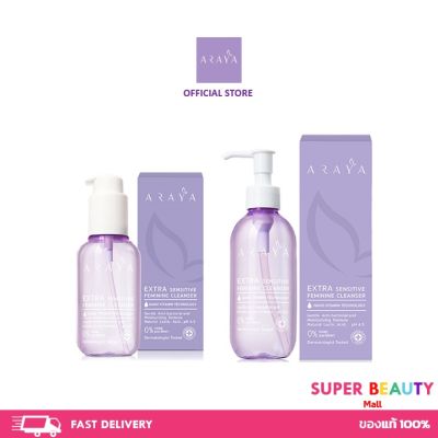 Flash sale ARAYA(อารยา) ผลิตภัณฑ์ทำความสะอาดจุดซ่อนเร้น ขนาด 100/200ml. ARAYA Cleanser 100/200ml.