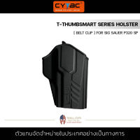 CYTAC - T-ThumbSmart Series Holster for Sig Sauer P320 SP  [ Belt Clip ] ซองพกนอก ซองปลดเร็ว OWB ติดเข็มขัด