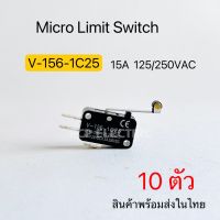 (10ตัว)V-156-1C25 ลิมิตสวิตซ์  Micro Limit Switch 15A 125V/250V สินค้าพร้อมส่งในไทย