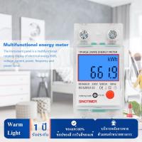 Din Rail Single Phase LCD Digital Power Consumption Energy Electric Meter