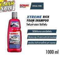 SONAX XTREME Rich Foam Shampoo โฟมล้างรถ ริชโฟม แชมพู โซแน็กซ์ เอ็กซ์ตรีม สำหรับกระบอกโฟม ปืนโฟม ขนาด 1 ลิตร (1000ml) #น้ำยาล้างรถ  #น้ำยาลบรอย  #น้ำยาเคลือบ #ดูแลรถ #เคลือบกระจก  #สเปรย์เคลือบเงา  #น้ำยาเคลือบเงา