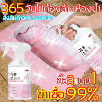 ไม่ต้องล้างห้องน้ำ 10 ปี Liangjieshi น้ำยาขัดห้องน้ำ 500ml กลิ่นหอมดอกไม้อ่อน ประสิทธิภาพสูงได้ผลชัดเจน น้ำยาล้างชักโครก คราบกระเบื้อง สเปรย์ทำสะอาด น้ำยาขจัดคราบห้องน้ำ คราบน้ำชักโครก น้ำยาล้างโถส้วม น้ำยาห้องน้ำ น้ำยาล้างห้องน้ำกลิ่น