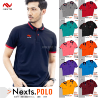 (ของแท้ 100% ถูกกว่าป้าย ) เสื้อโปโล NEXTS  NXP-001 ชาย-หญิง  13 สี /เสื้อคอปก/เสื้อทีม/เสื้อผู้หญิง/เสื้อลำลอง/เสื้อทำงาน