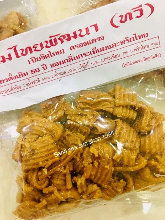 ครองแครง-บรรจุ-100-กรัม-อร่อยมาก-จำนวน-1-ถุง