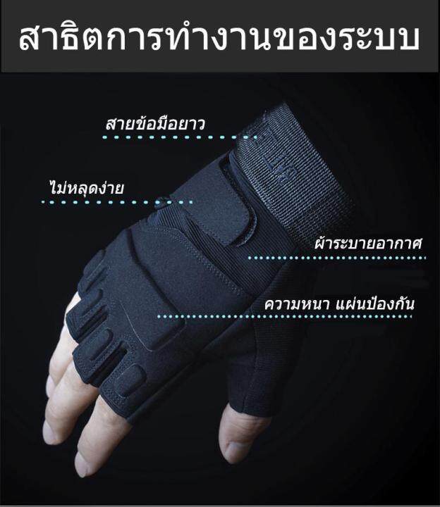 ถุงมือขี่มอเตอร์ไซค์-ถุงมือยกน้ำหนัก-ถุงมือฟิตเนส-ถุงมือกลางแจ้ง-fitness-glove-outdoor