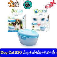 Dog,CatH2O น้ำพุ เครื่องให้น้ำสำหรับสัตว์เลี้ยง ขนาด 4 ลิตร