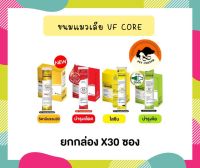 ขนมแมวเลีย VFcore ไลซีน, บำรุงเลือด, บำรุงข้อต่อ 30ซอง/กล่อง