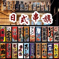 Western Food Restaurant Hanging Flag Curtain Sushi Barbecue Teppanyaki Snack Shop Woman Samurai Decoration