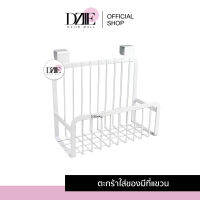 DziieMall Wall Hanging Iron Basket ตะกร้าแขวน มีตะขอ แขวนประตู ตะกร้าเหล็ก ที่เก็บของ ตะแกรง ใส่ของ เครื่องปรุง ตะกร้า ติดผนัง ของใช้ ในบ้าน ห้องครัว ห้องน้ำ