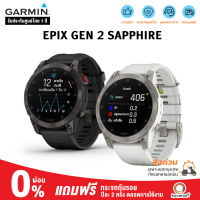 Garmin Epix Gen2 Sapphire สมาร์ทวอทช์พรีเมี่ยม