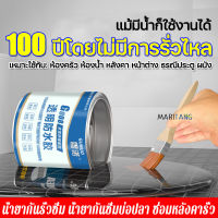 ? กันน้ำ100ปีไม่รั่ว?กาวใสกันน้ำซึม แก้ปัญหาการรั่วซึมของรอยแตกต่าในขอบหน้าต่าง หลังคา และผนั กาวกันซึมแบบใส กาวกันรั่วซึม กาวใสทากันรั่ว กาวกันน้ำรั่วซึม สีทากันรั่วซึม กาวกันซึม น้ำยากันรั่วซึม น้ำยากันซึมบ่อปลา ซ่อมหลังคารั่ว เทปกาวติดหลังคา