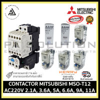 CONTACTOR MITSUBISHI MSO-T12 AC220V 2.1A, 3.6A, 5A, 6.6A, 9A,11